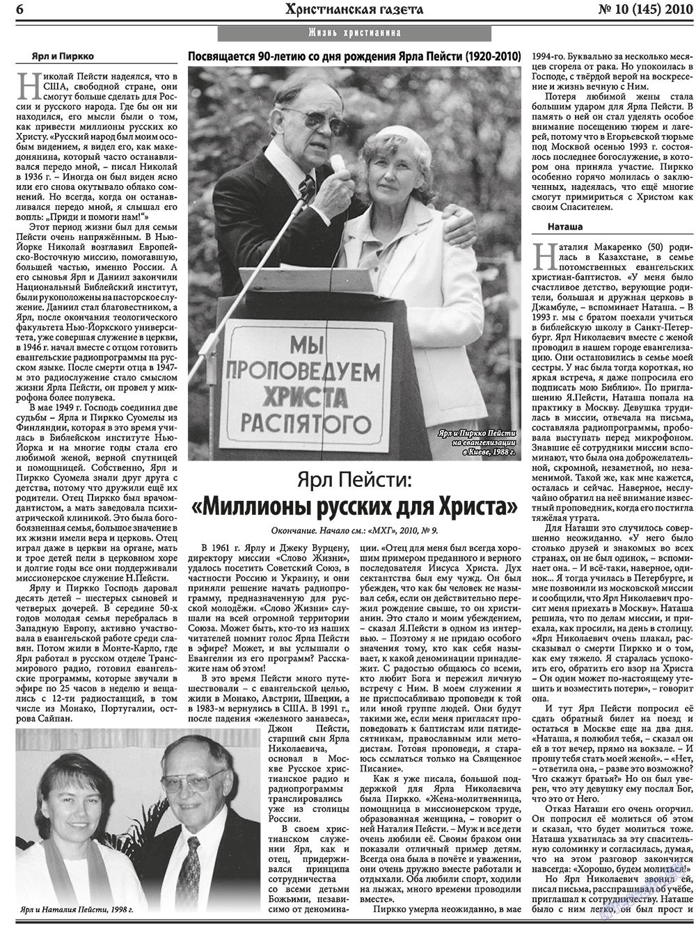 Hristianskaja gazeta (Zeitung). 2010 Jahr, Ausgabe 10, Seite 6