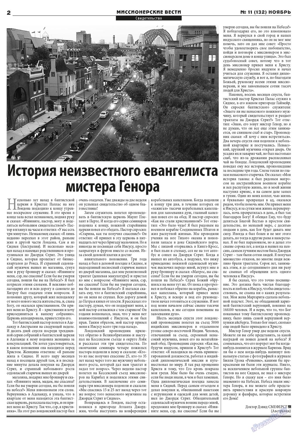 Христианская газета, газета. 2010 №11 стр.14