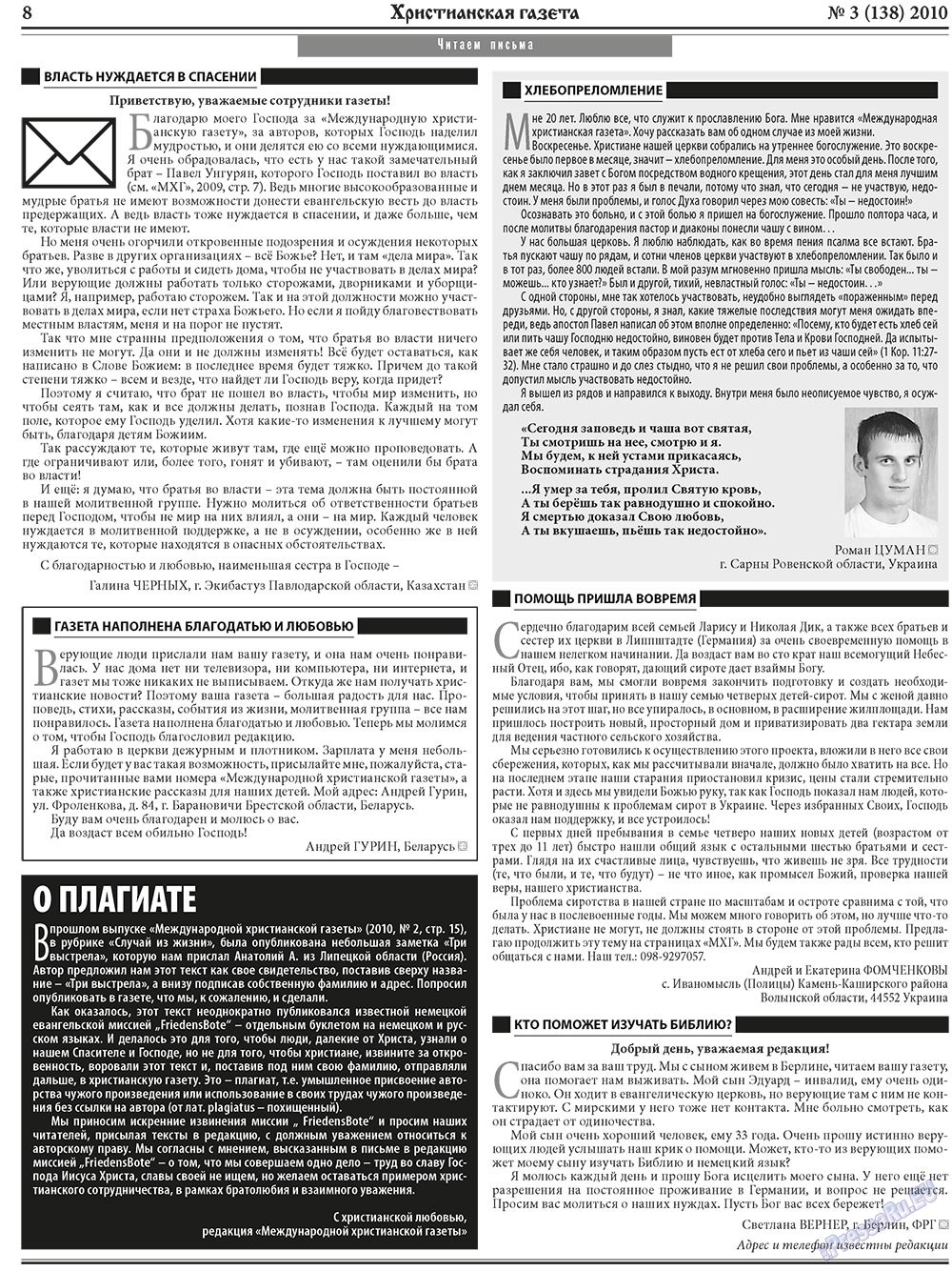 Hristianskaja gazeta (Zeitung). 2010 Jahr, Ausgabe 3, Seite 8