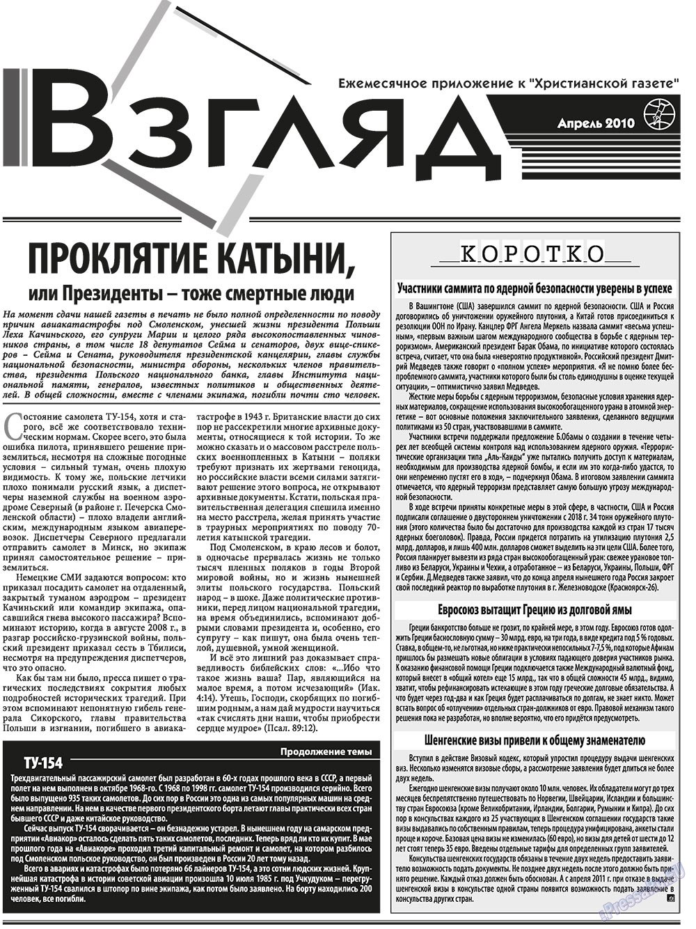 Hristianskaja gazeta (Zeitung). 2010 Jahr, Ausgabe 4, Seite 15