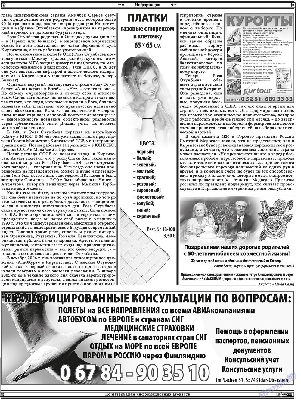 Hristianskaja gazeta (Zeitung). 2010 Jahr, Ausgabe 7, Seite 17