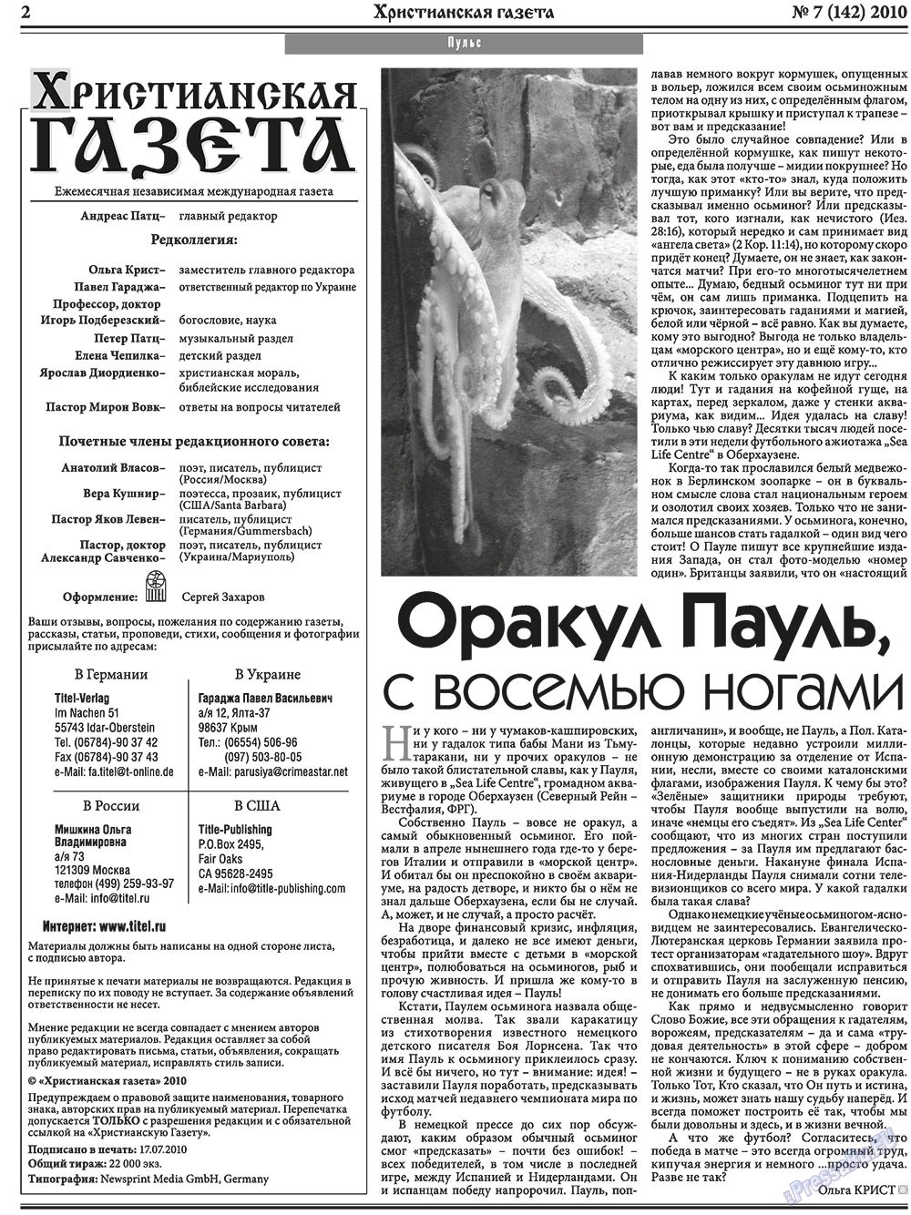 Христианская газета (газета). 2010 год, номер 7, стр. 2