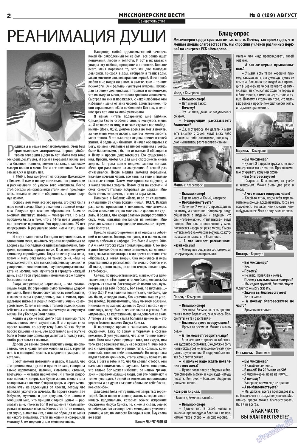 Hristianskaja gazeta (Zeitung). 2010 Jahr, Ausgabe 8, Seite 14