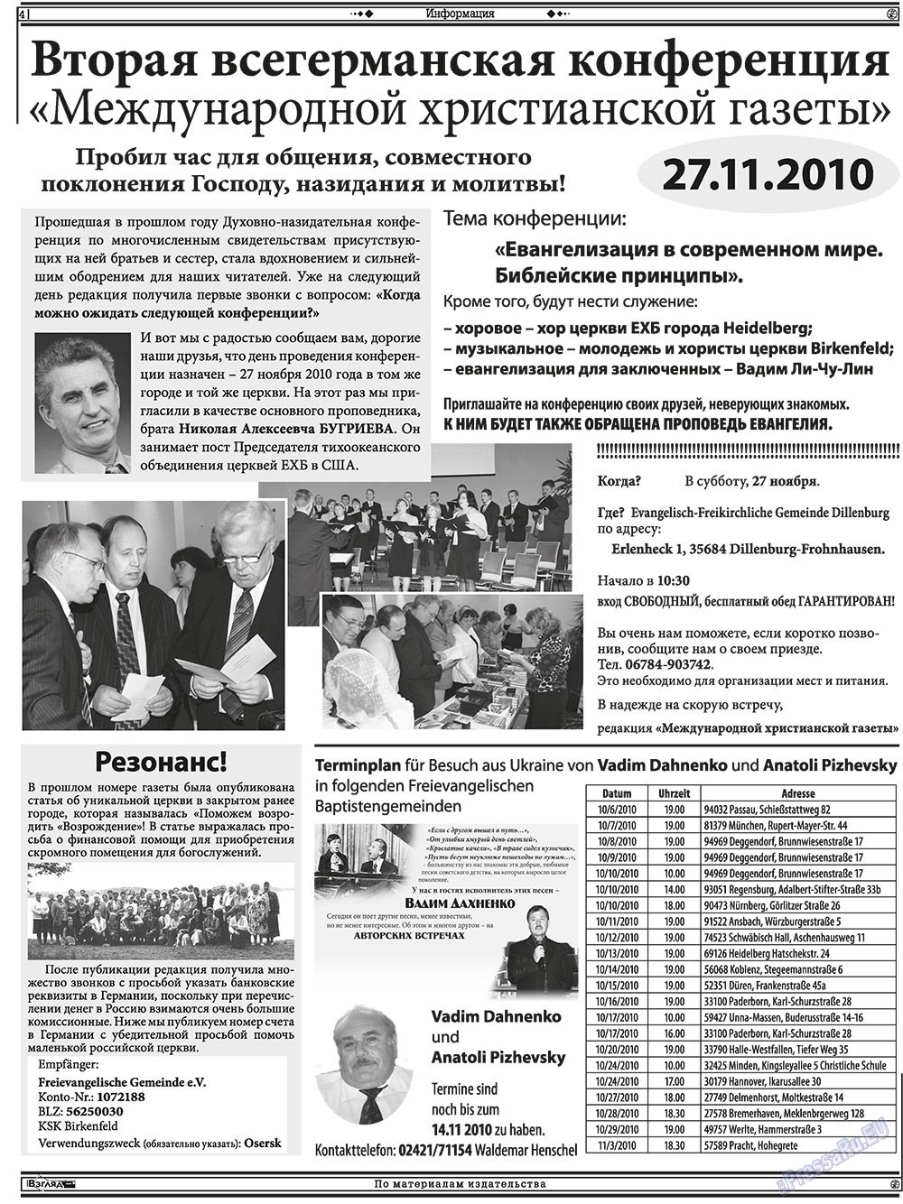 Христианская газета (газета). 2010 год, номер 9, стр. 18