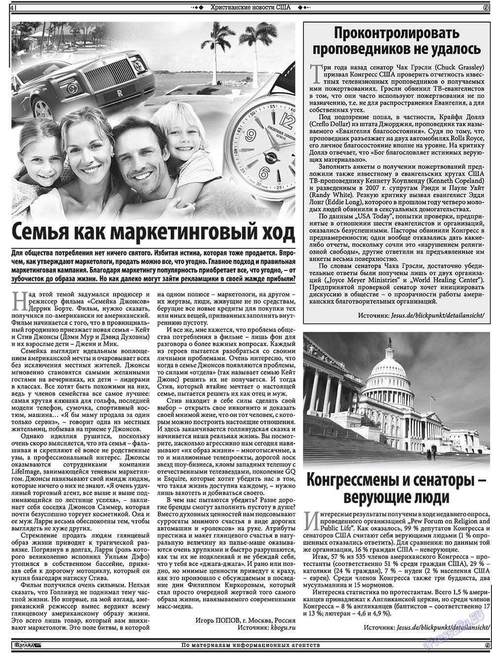 Hristianskaja gazeta (Zeitung). 2011 Jahr, Ausgabe 1, Seite 18