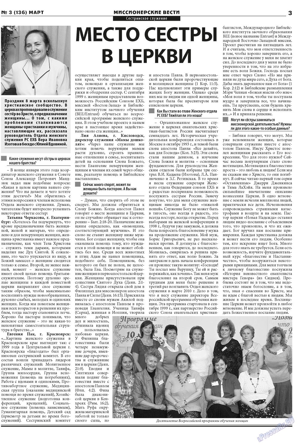 Hristianskaja gazeta (Zeitung). 2011 Jahr, Ausgabe 3, Seite 19