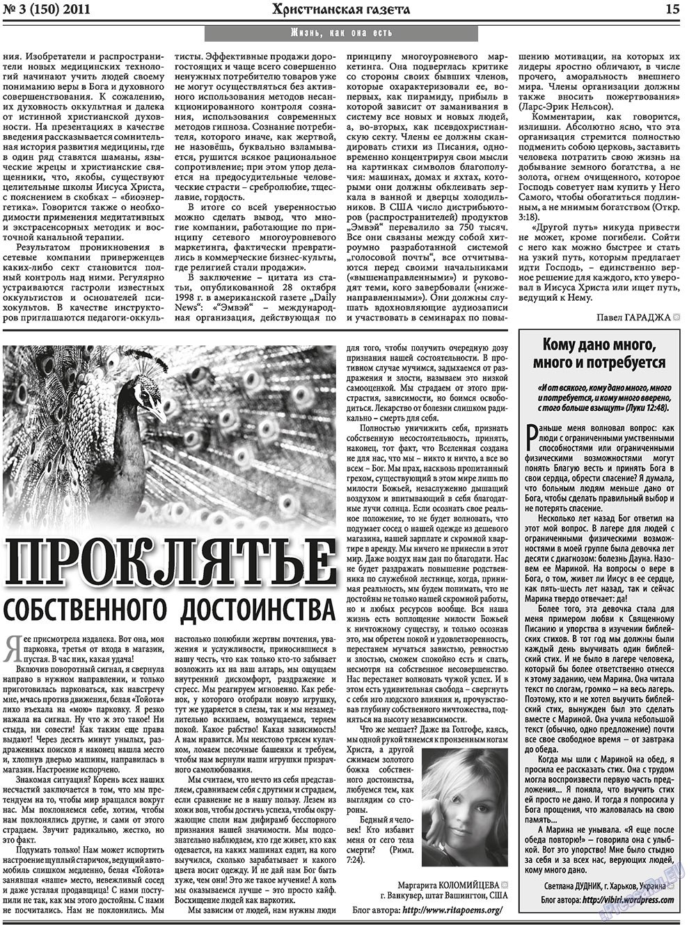 Hristianskaja gazeta (Zeitung). 2011 Jahr, Ausgabe 3, Seite 23