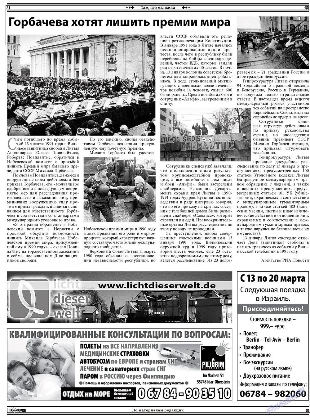 Hristianskaja gazeta (Zeitung). 2012 Jahr, Ausgabe 1, Seite 16