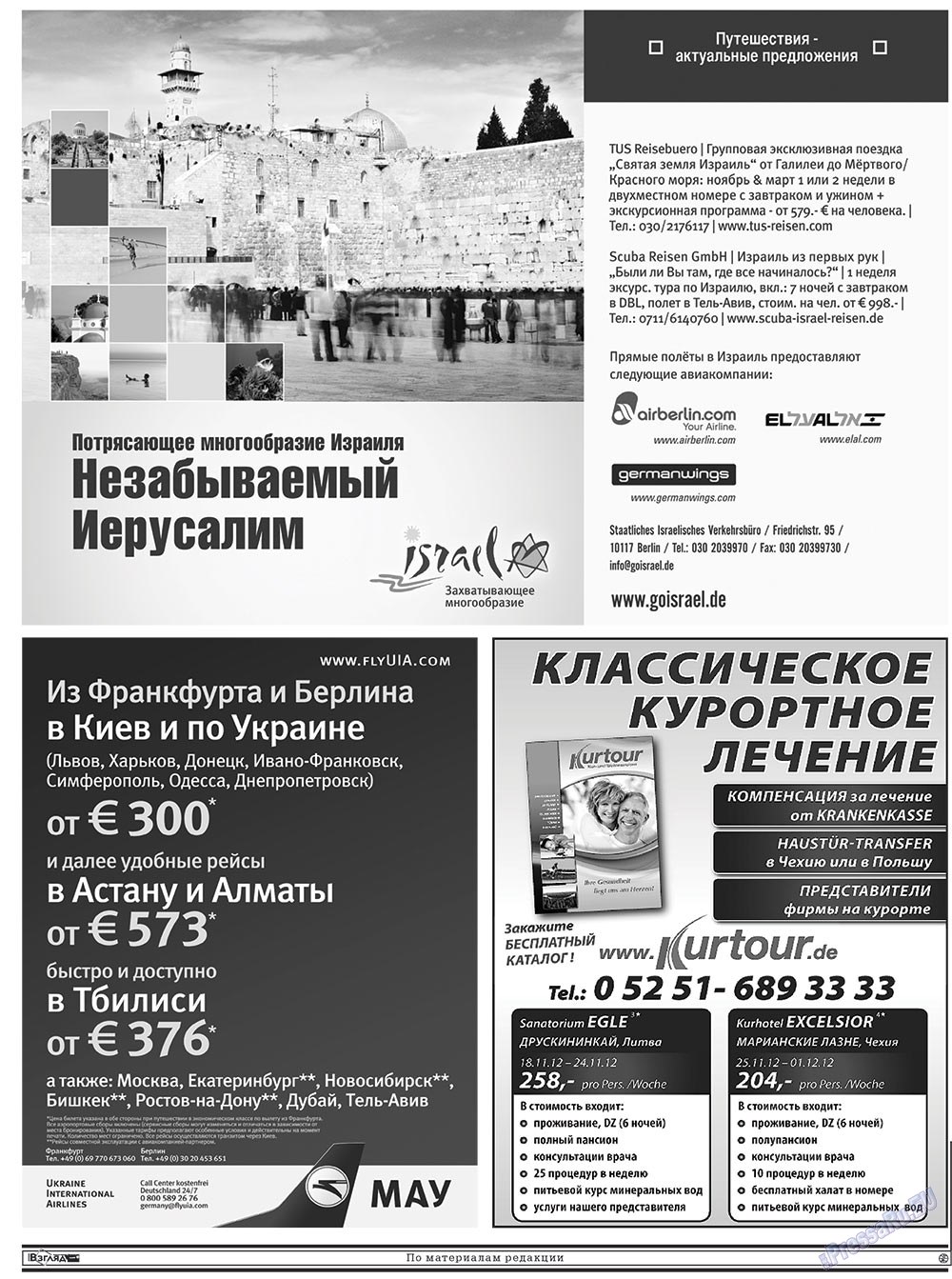 Христианская газета (газета). 2012 год, номер 10, стр. 16