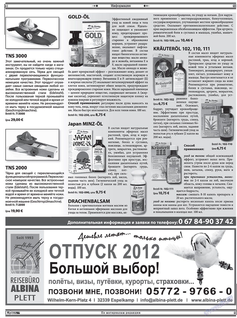 Христианская газета, газета. 2012 №10 стр.18