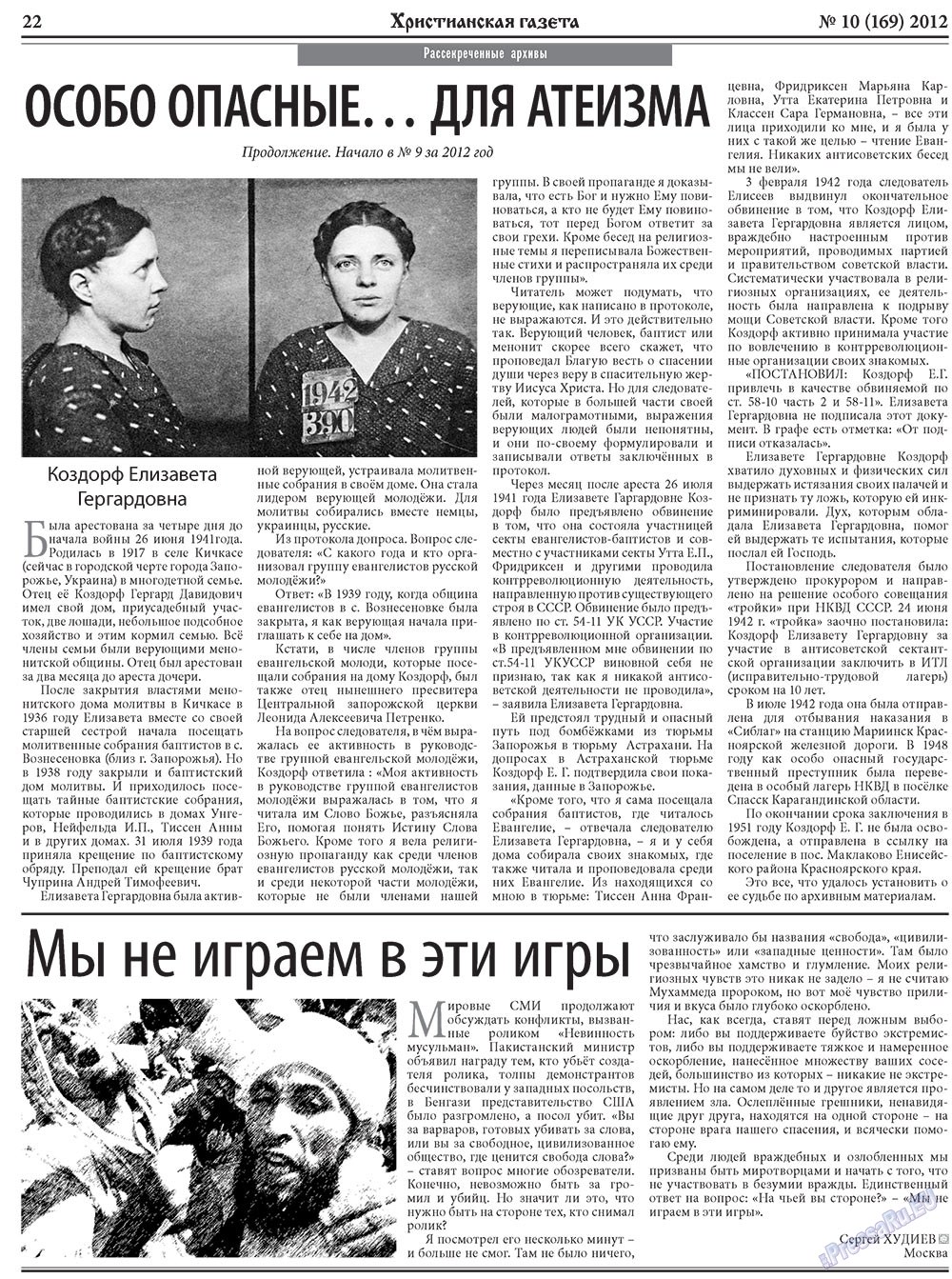 Hristianskaja gazeta (Zeitung). 2012 Jahr, Ausgabe 10, Seite 30