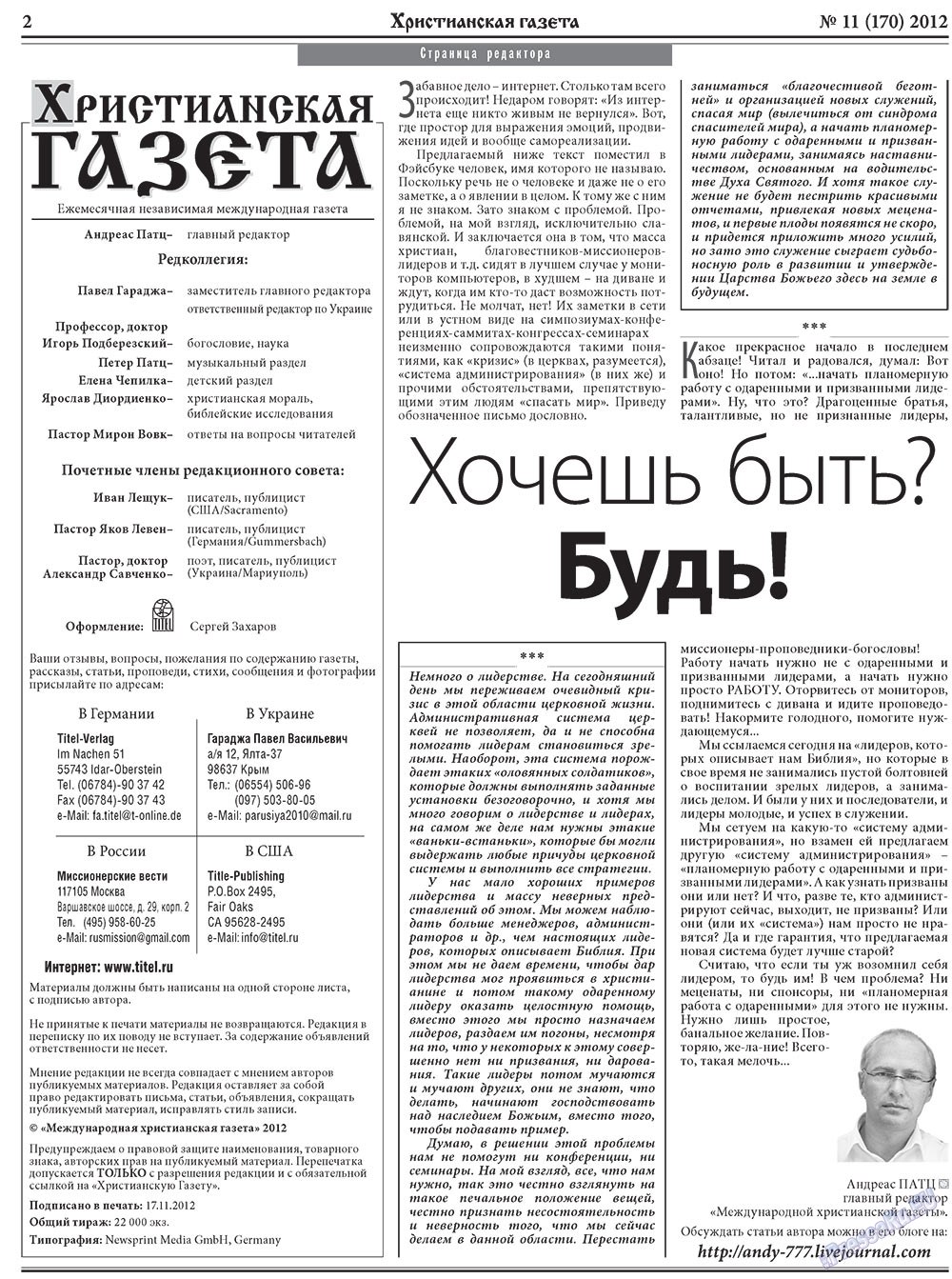 Hristianskaja gazeta (Zeitung). 2012 Jahr, Ausgabe 11, Seite 2