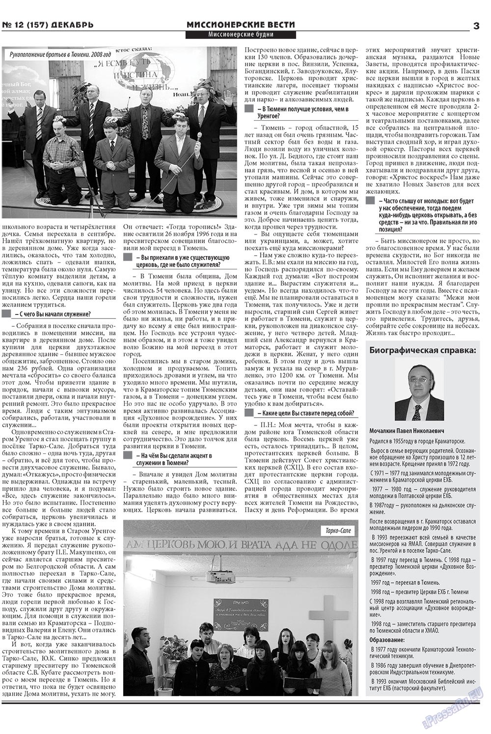 Hristianskaja gazeta (Zeitung). 2012 Jahr, Ausgabe 12, Seite 19