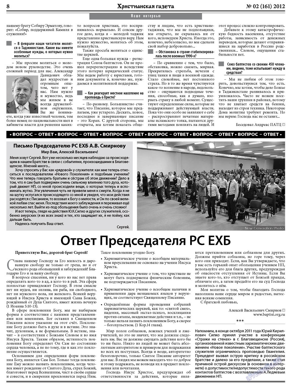 Hristianskaja gazeta (Zeitung). 2012 Jahr, Ausgabe 2, Seite 8