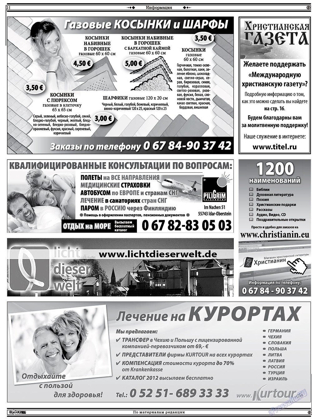 Христианская газета (газета). 2012 год, номер 4, стр. 16
