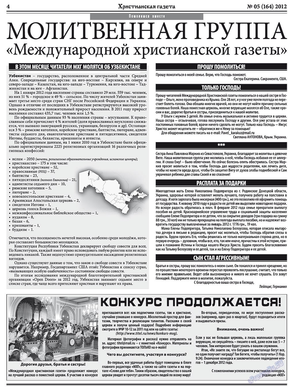 Hristianskaja gazeta (Zeitung). 2012 Jahr, Ausgabe 5, Seite 4