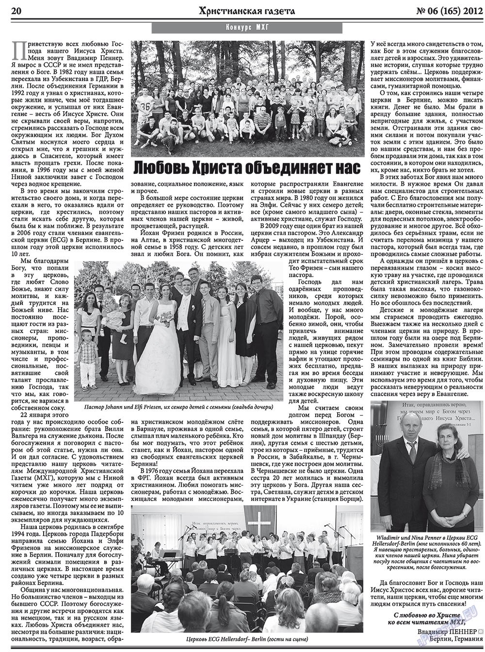 Hristianskaja gazeta (Zeitung). 2012 Jahr, Ausgabe 6, Seite 28