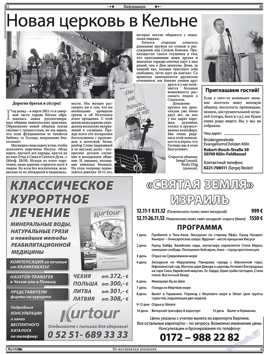 Христианская газета (газета). 2012 год, номер 7, стр. 16