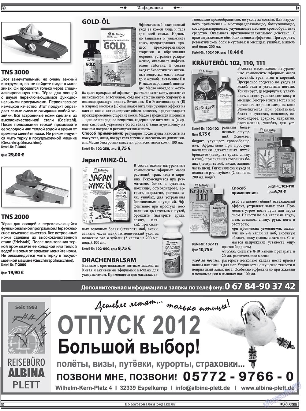 Hristianskaja gazeta (Zeitung). 2012 Jahr, Ausgabe 7, Seite 17