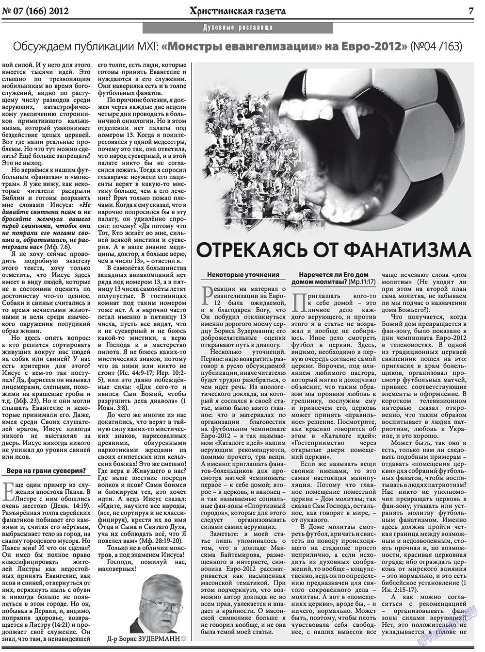 Hristianskaja gazeta (Zeitung). 2012 Jahr, Ausgabe 7, Seite 7