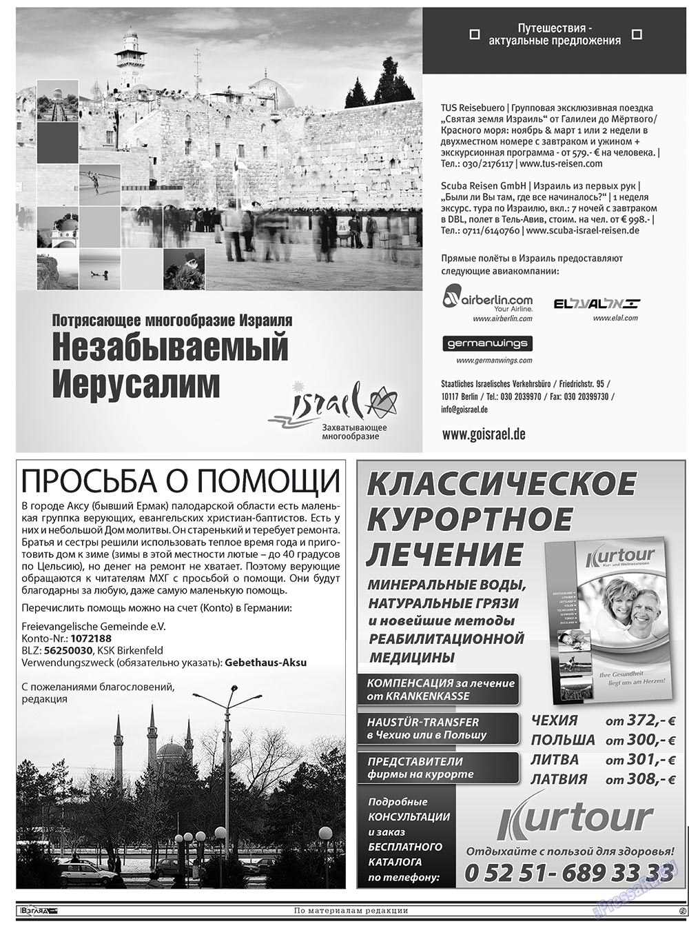 Христианская газета, газета. 2012 №8 стр.16