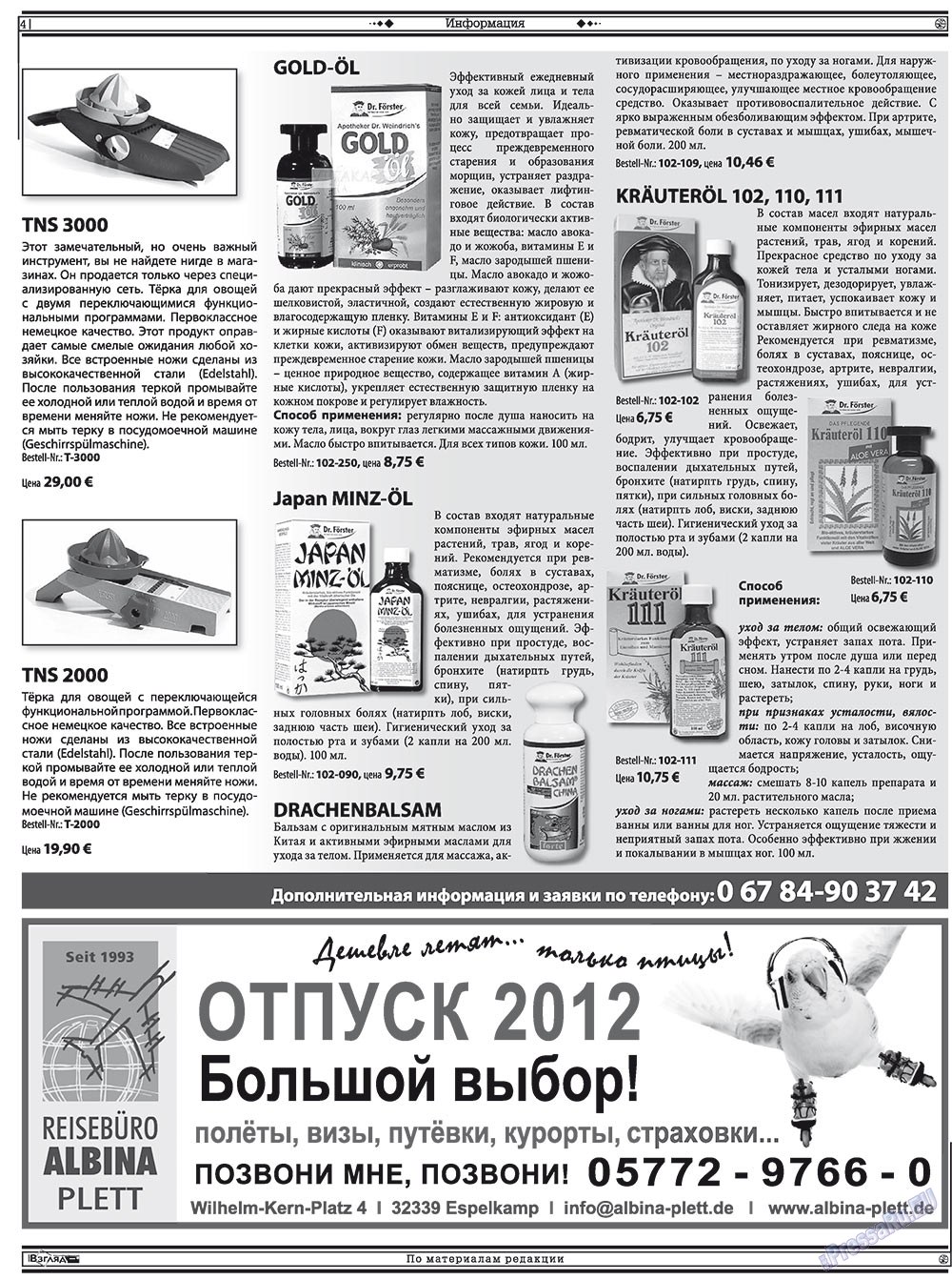 Христианская газета, газета. 2012 №8 стр.18