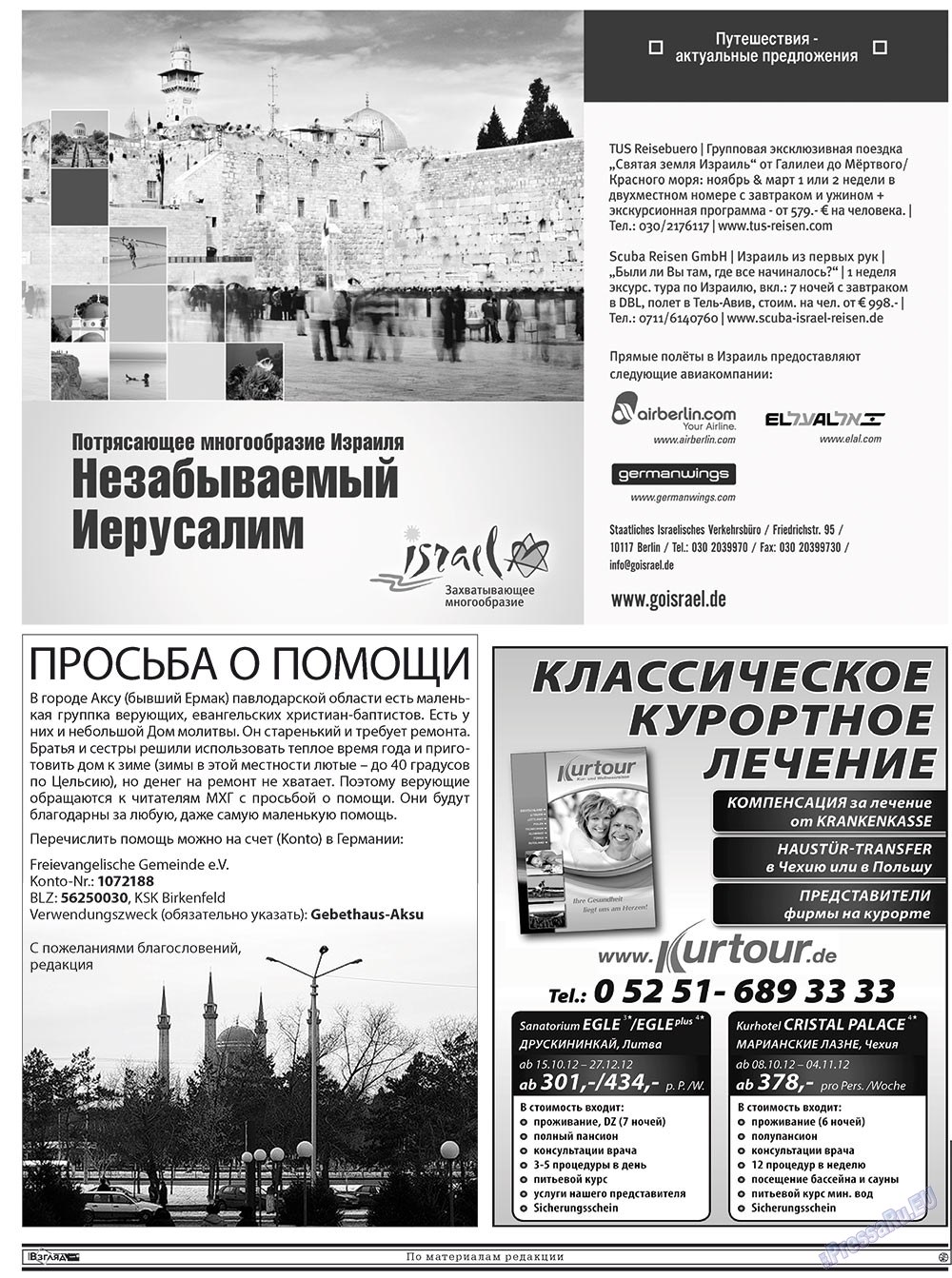 Христианская газета, газета. 2012 №9 стр.16
