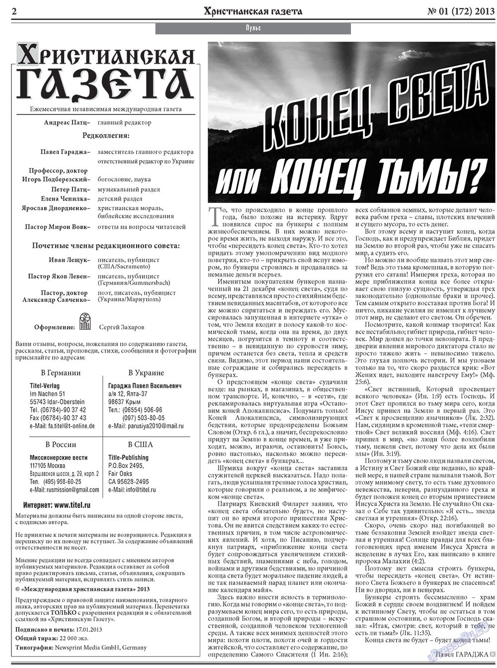 Христианская газета (газета). 2013 год, номер 1, стр. 2