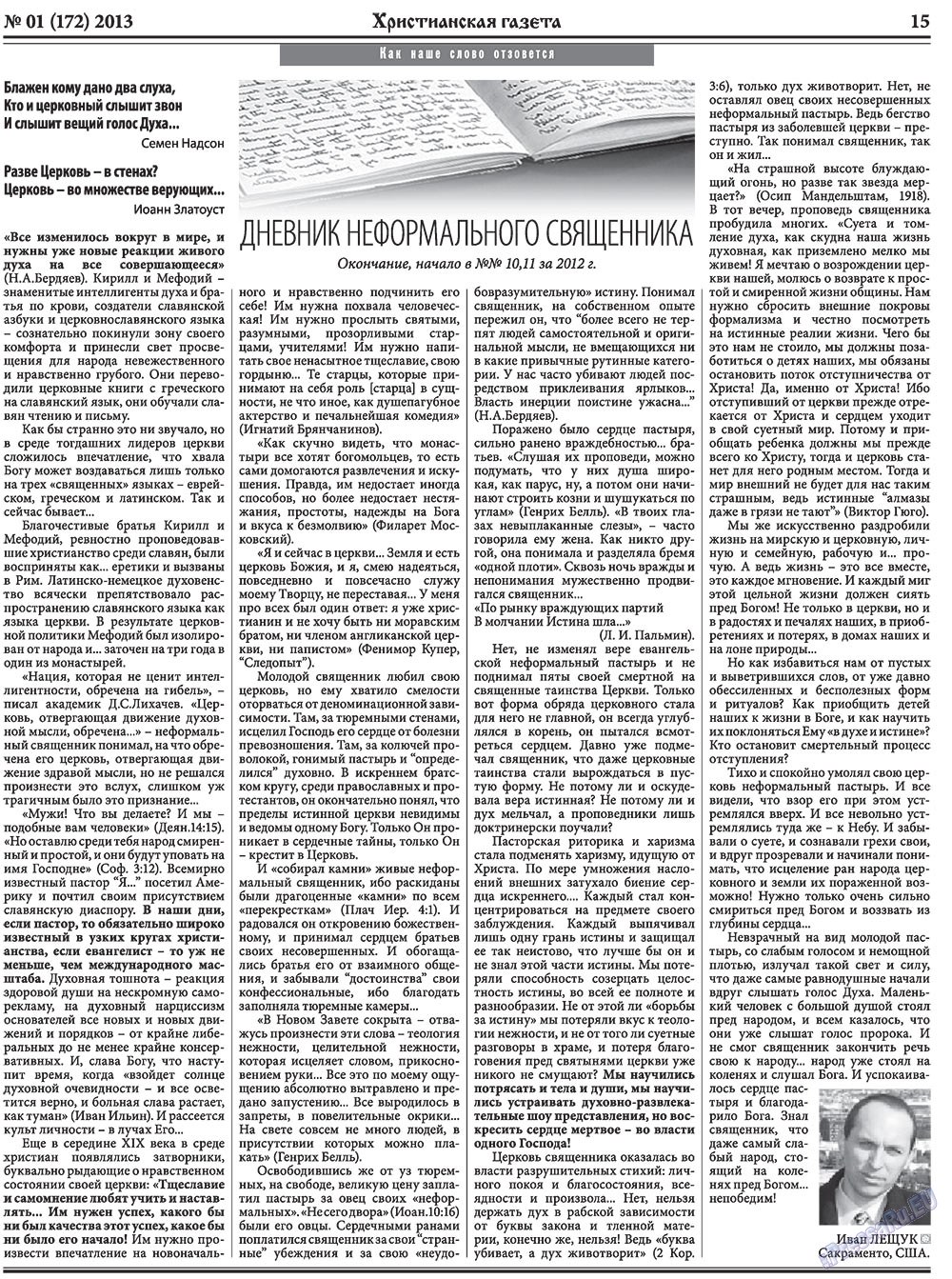 Hristianskaja gazeta (Zeitung). 2013 Jahr, Ausgabe 1, Seite 23