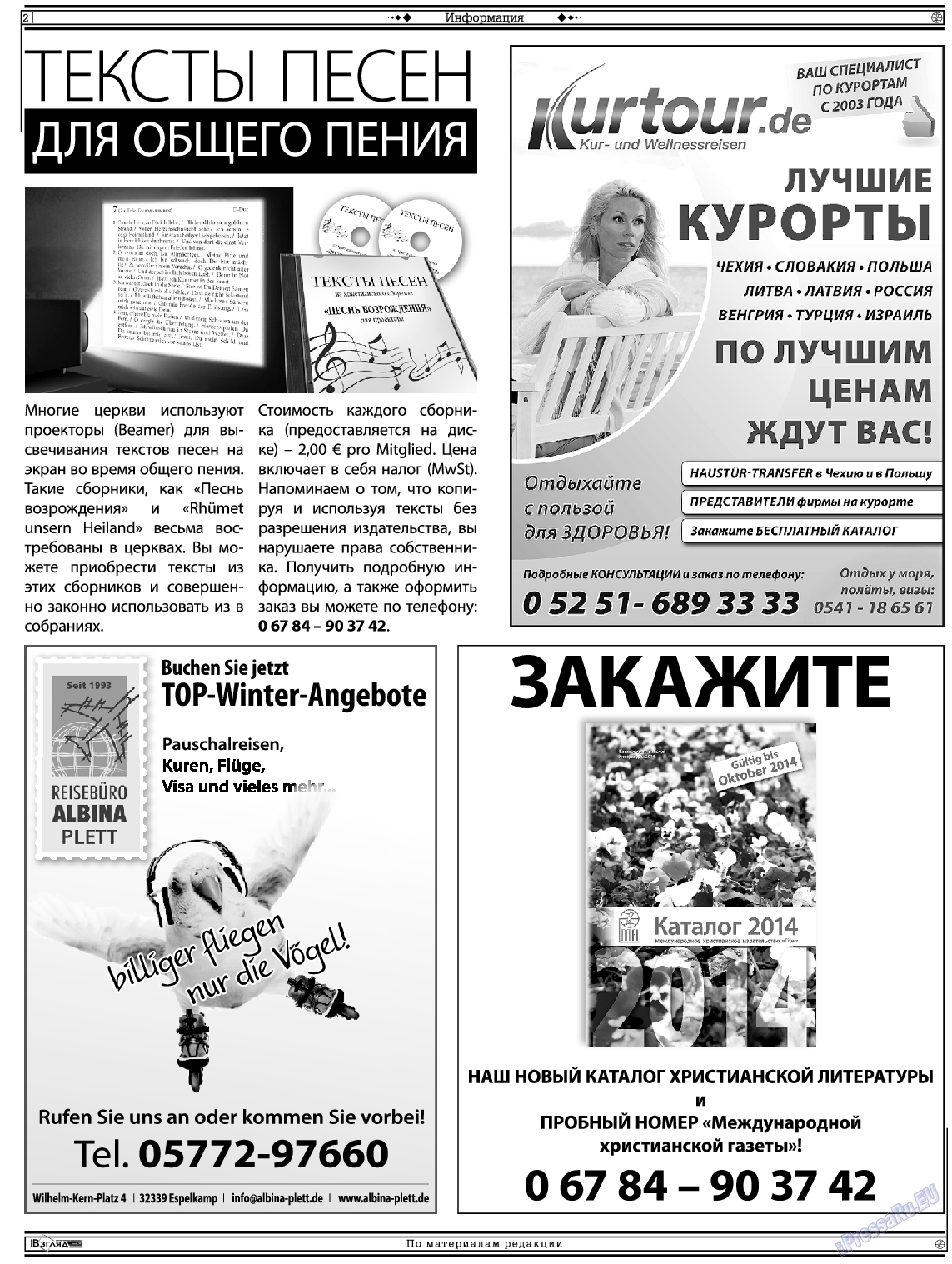 Христианская газета, газета. 2013 №10 стр.16