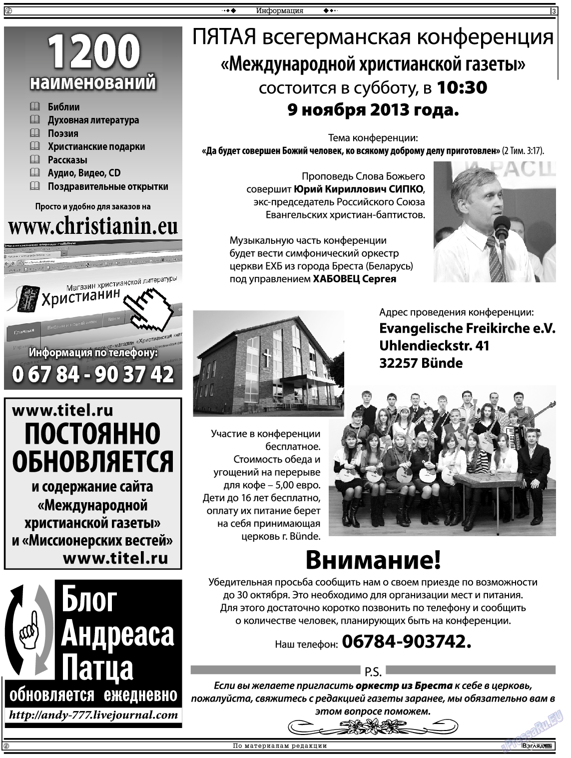 Христианская газета, газета. 2013 №10 стр.17
