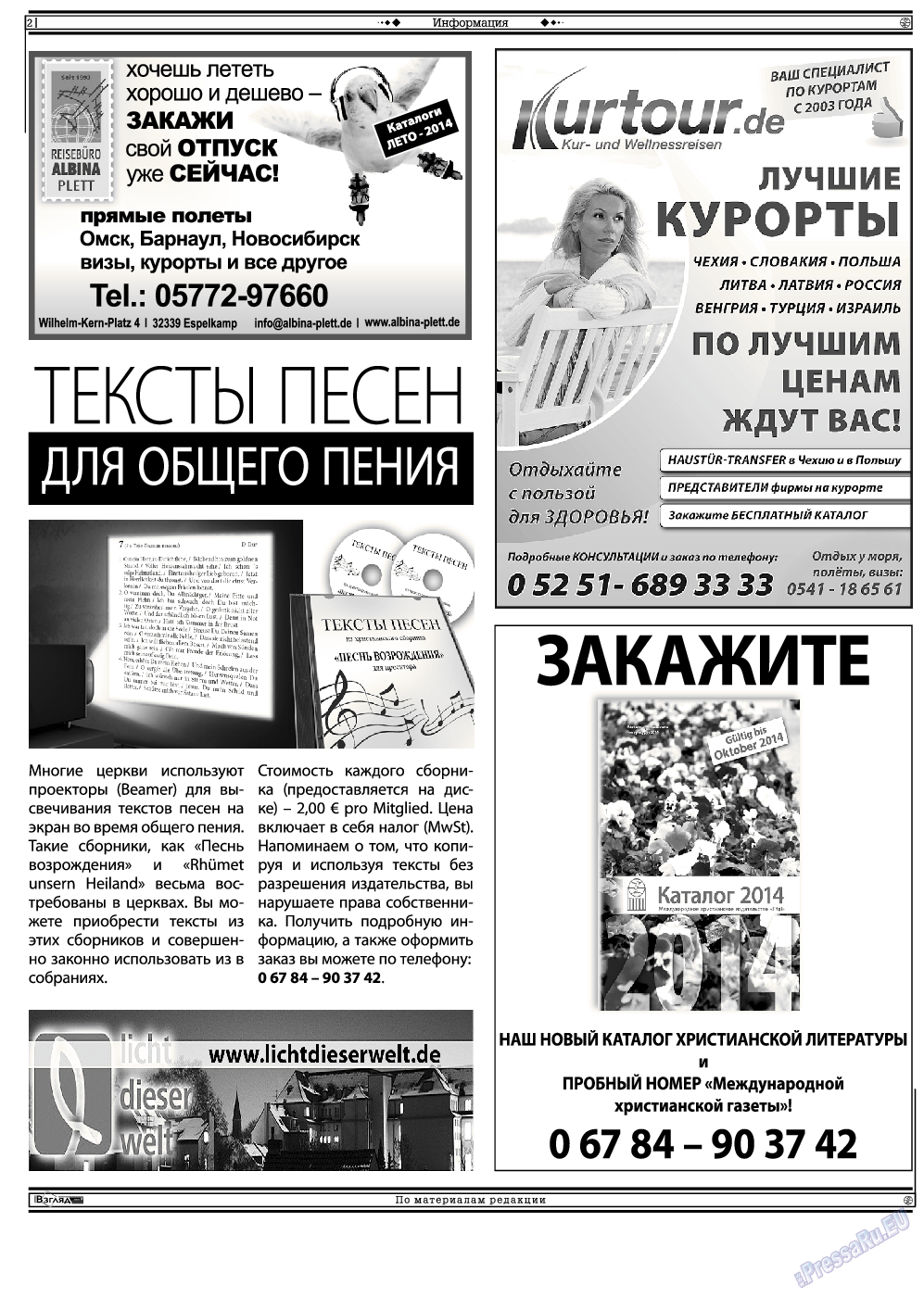 Христианская газета, газета. 2013 №11 стр.16
