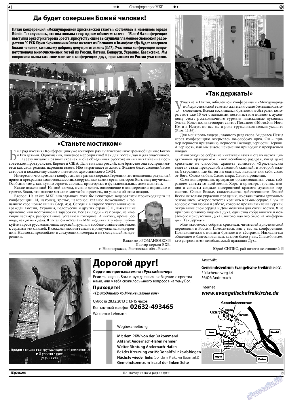 Христианская газета, газета. 2013 №11 стр.18