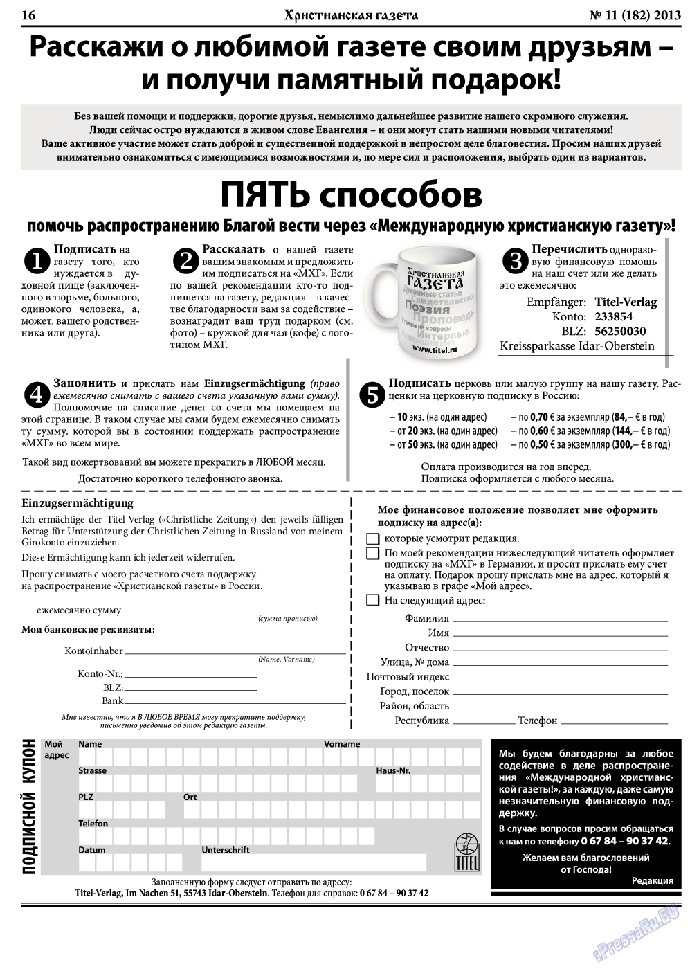 Христианская газета, газета. 2013 №11 стр.24