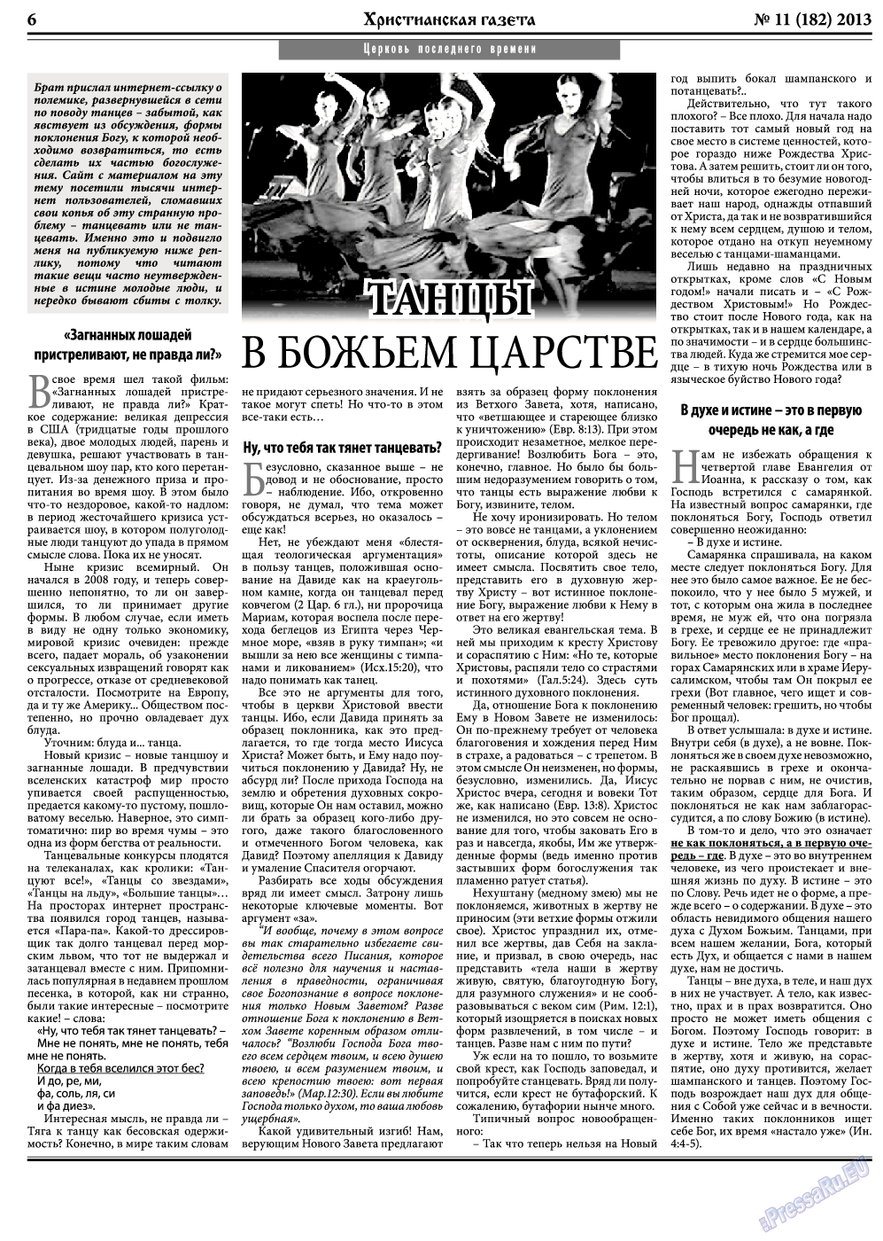 Христианская газета, газета. 2013 №11 стр.6