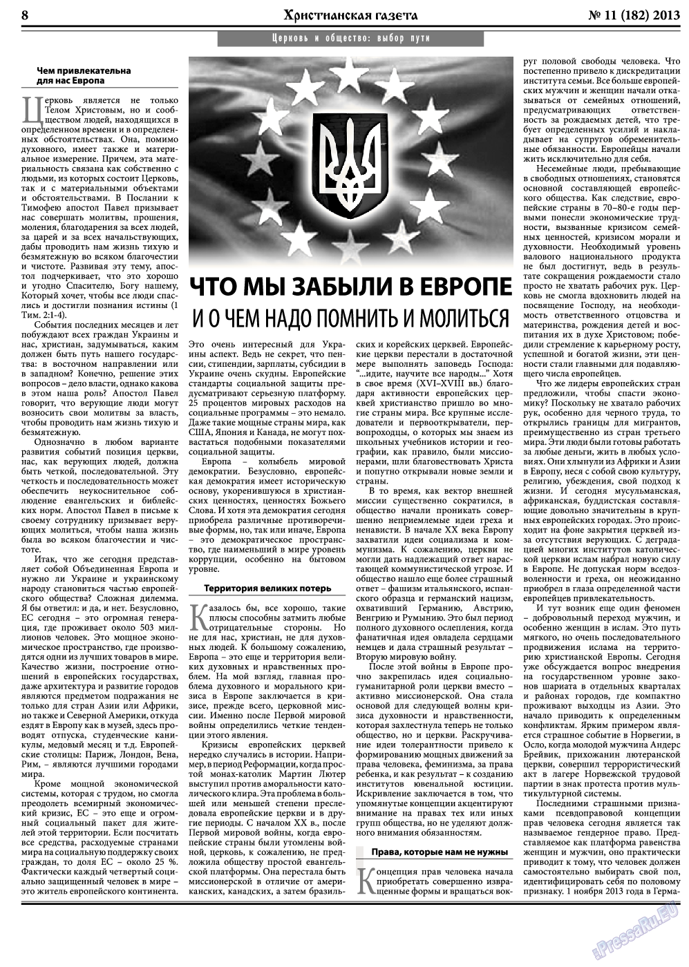 Христианская газета, газета. 2013 №11 стр.8