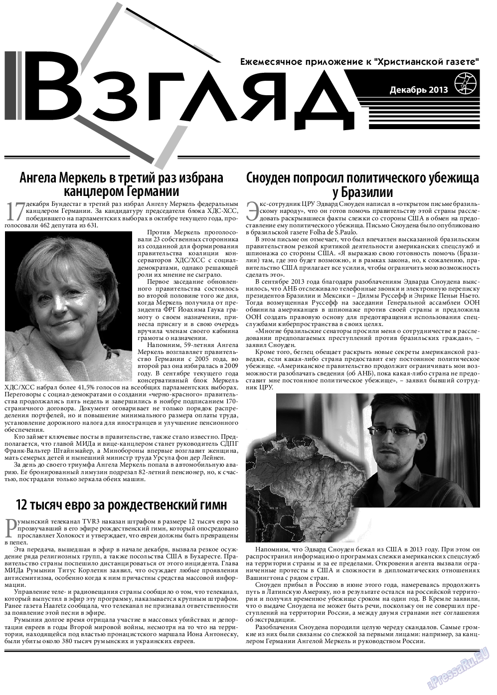 Христианская газета, газета. 2013 №12 стр.15