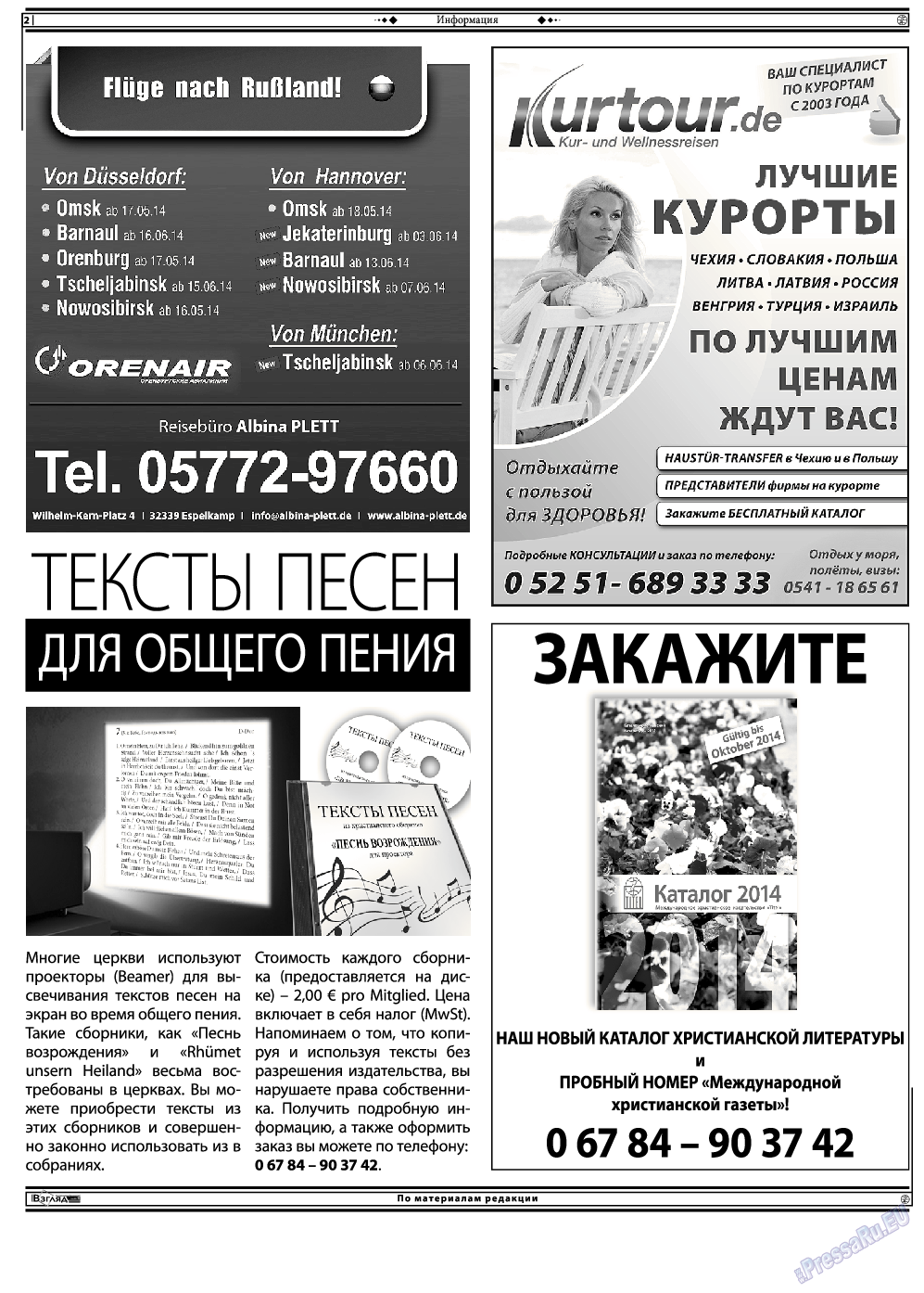 Христианская газета, газета. 2013 №12 стр.16