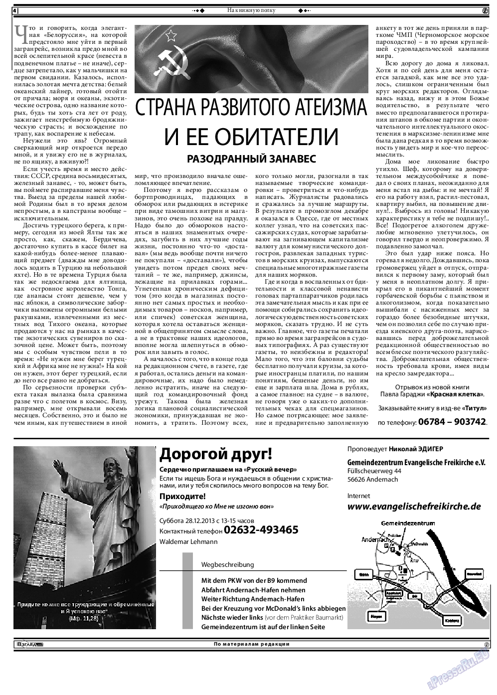 Христианская газета, газета. 2013 №12 стр.18