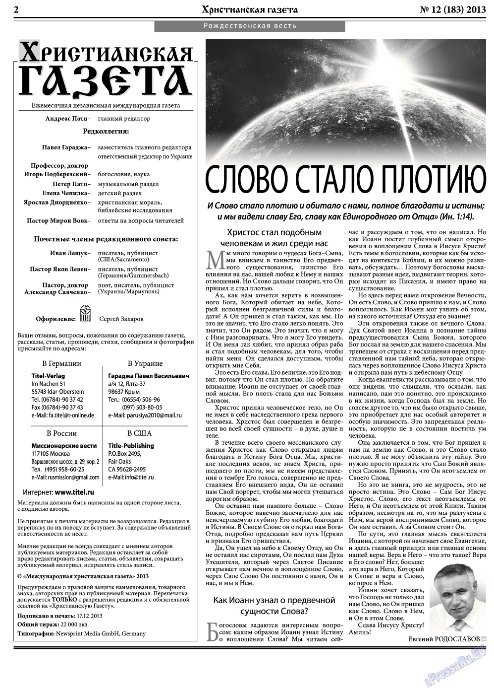 Христианская газета, газета. 2013 №12 стр.2