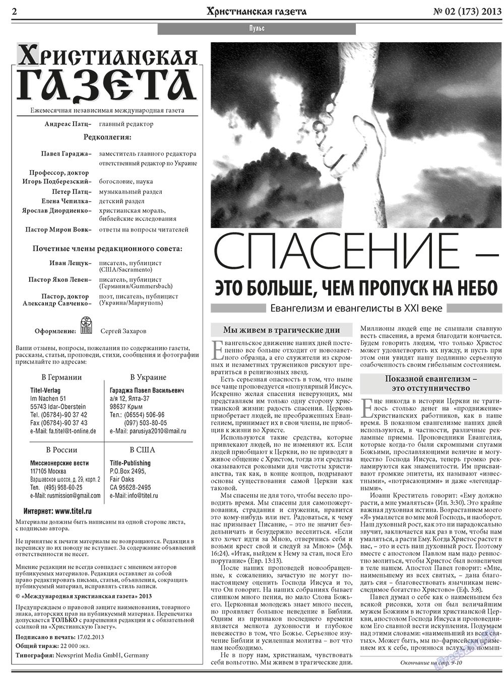 Hristianskaja gazeta (Zeitung). 2013 Jahr, Ausgabe 2, Seite 2