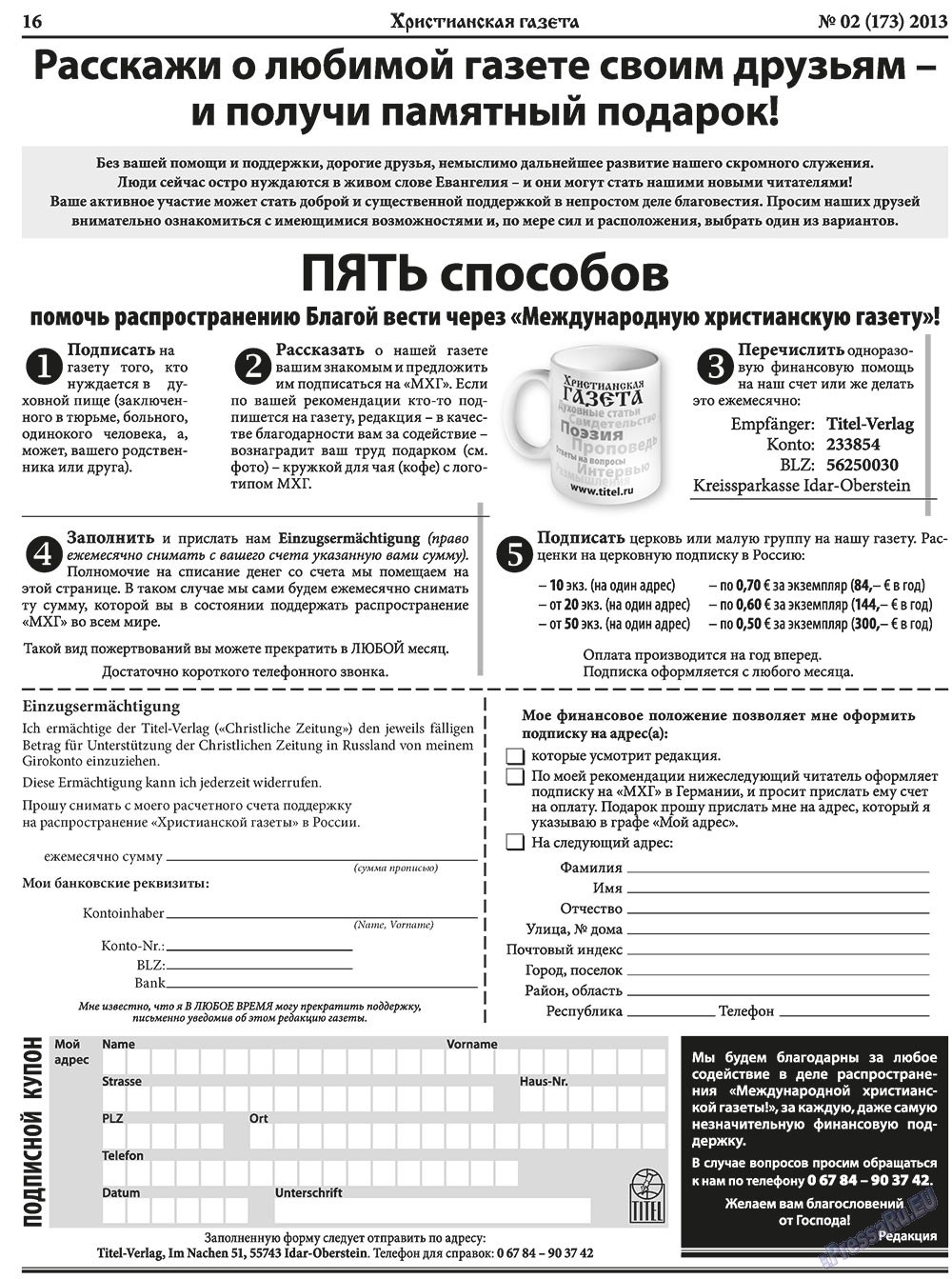 Христианская газета, газета. 2013 №2 стр.24