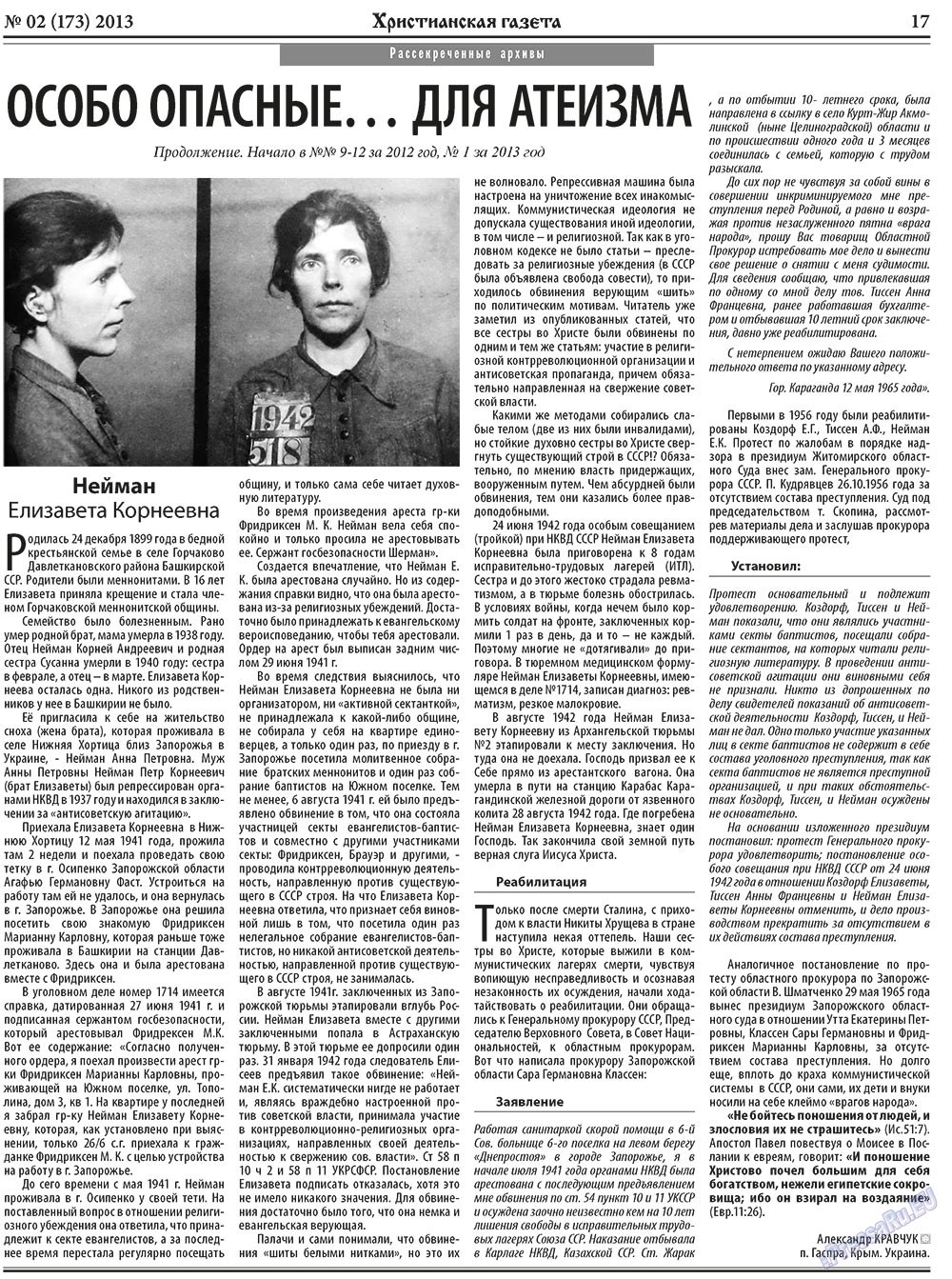 Hristianskaja gazeta (Zeitung). 2013 Jahr, Ausgabe 2, Seite 25