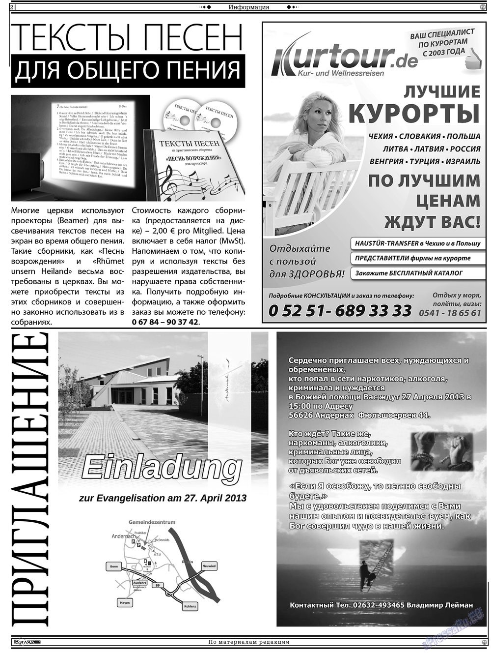 Христианская газета (газета). 2013 год, номер 3, стр. 16