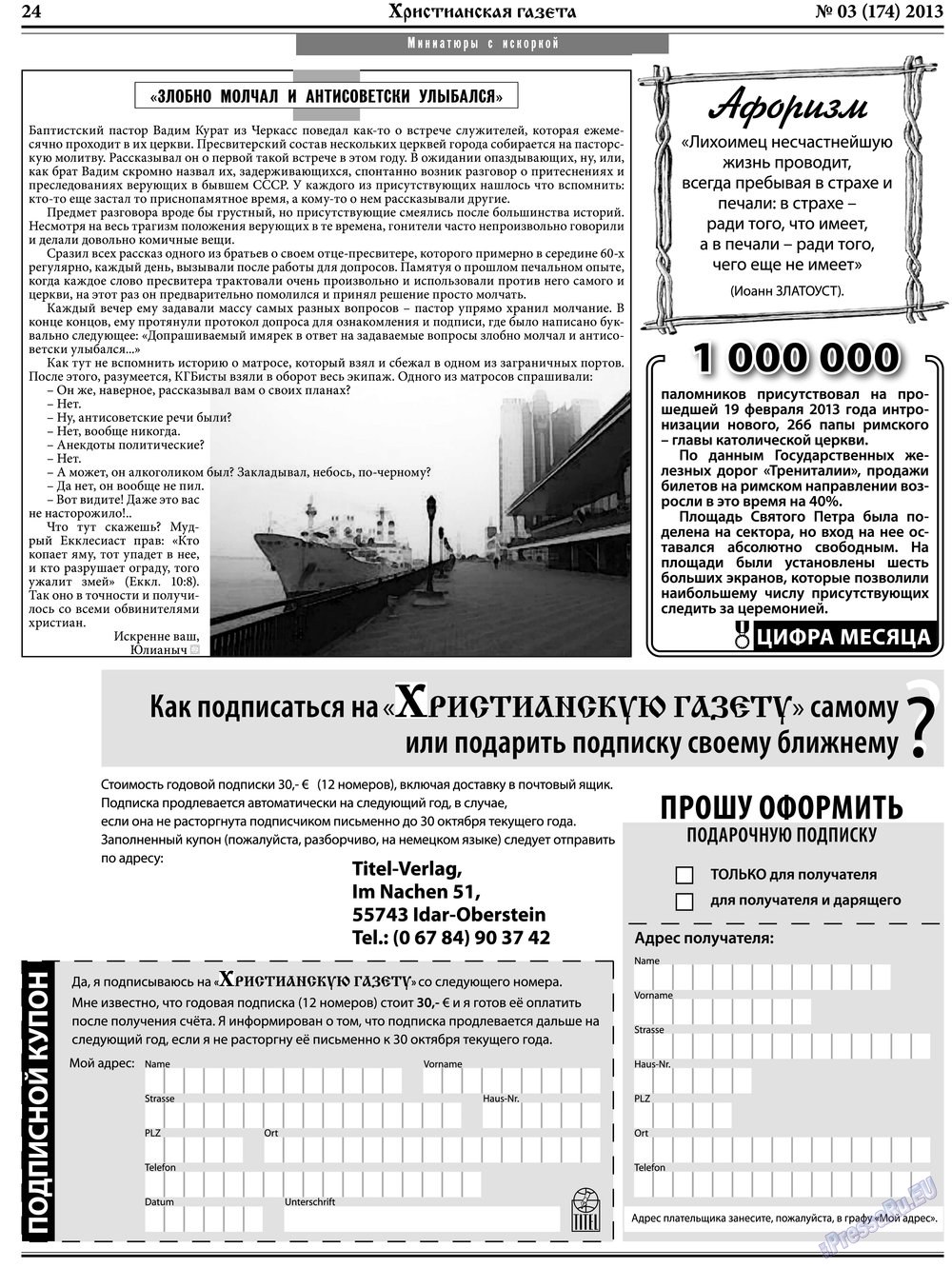 Hristianskaja gazeta (Zeitung). 2013 Jahr, Ausgabe 3, Seite 32