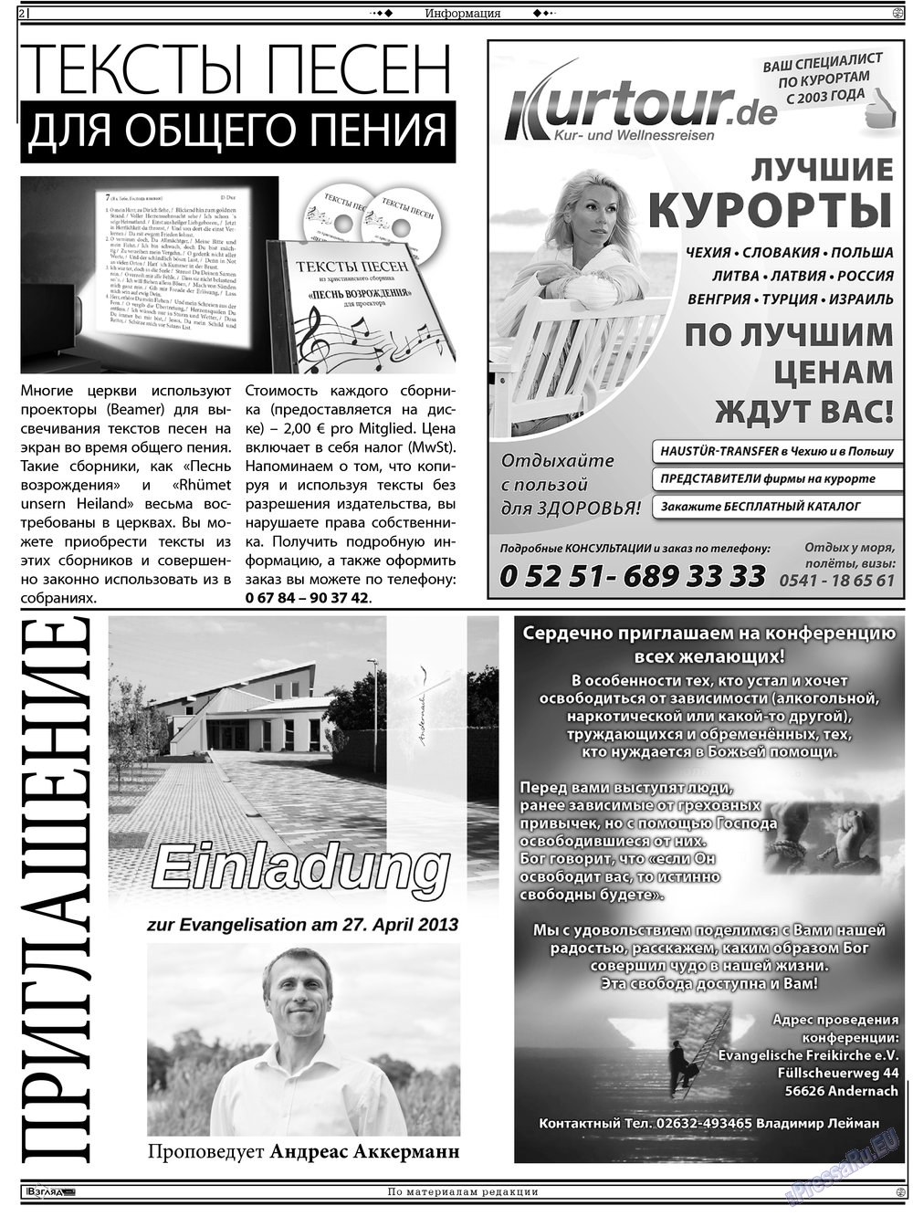 Христианская газета (газета). 2013 год, номер 4, стр. 16