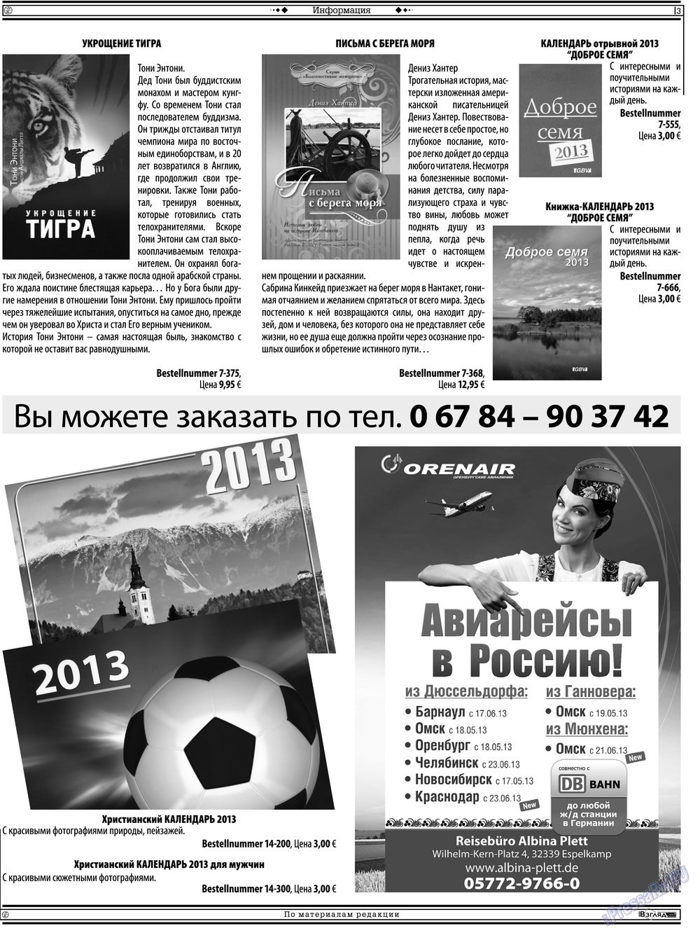 Hristianskaja gazeta (Zeitung). 2013 Jahr, Ausgabe 4, Seite 17