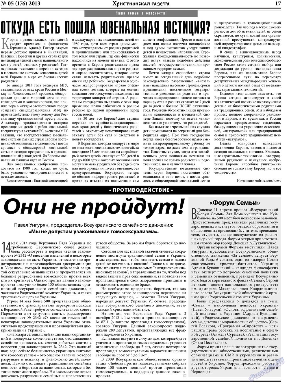 Христианская газета, газета. 2013 №5 стр.25
