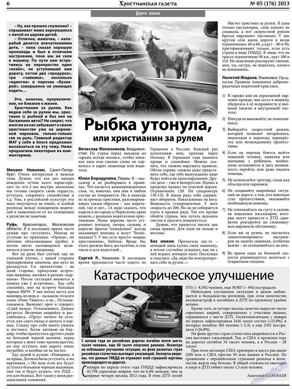 Hristianskaja gazeta (Zeitung). 2013 Jahr, Ausgabe 5, Seite 6