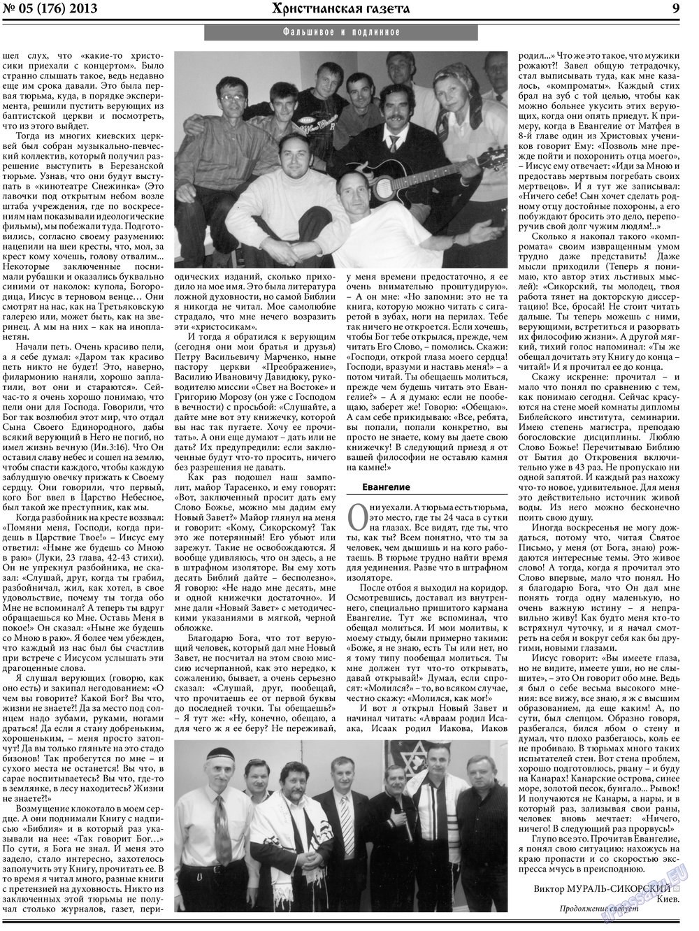 Hristianskaja gazeta (Zeitung). 2013 Jahr, Ausgabe 5, Seite 9